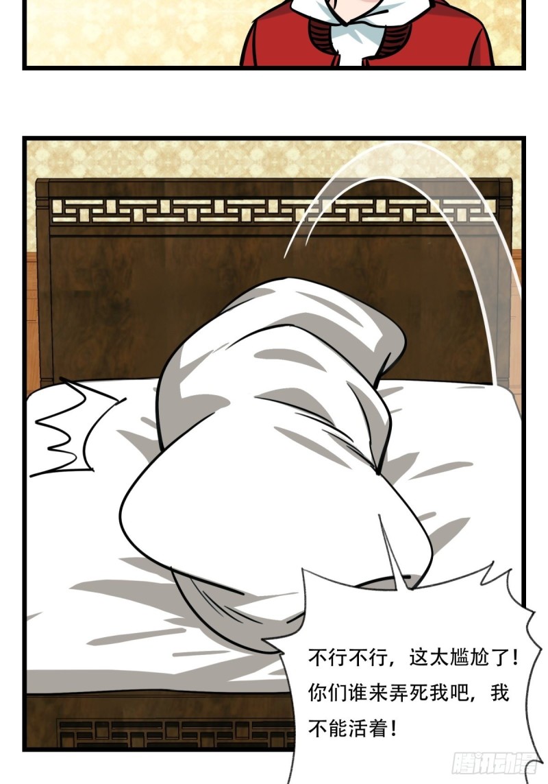 六十六，嫦娥玉兔（十一）26