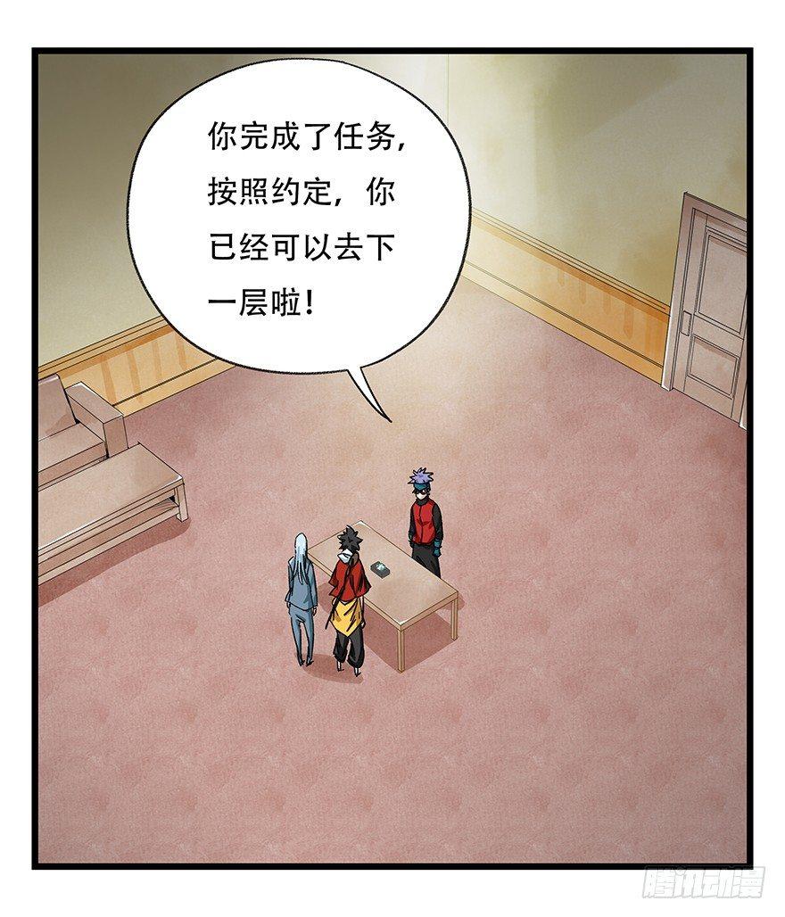 第三十二层（下）51