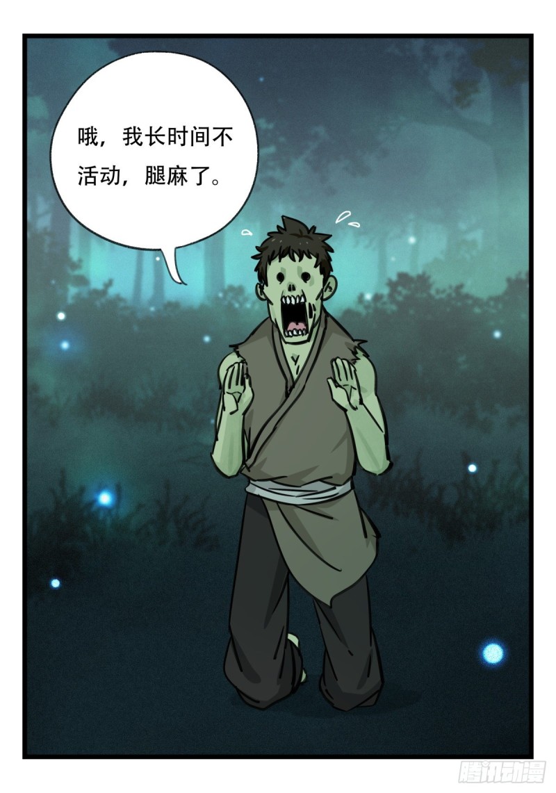六十三，丧尸之地（中）8