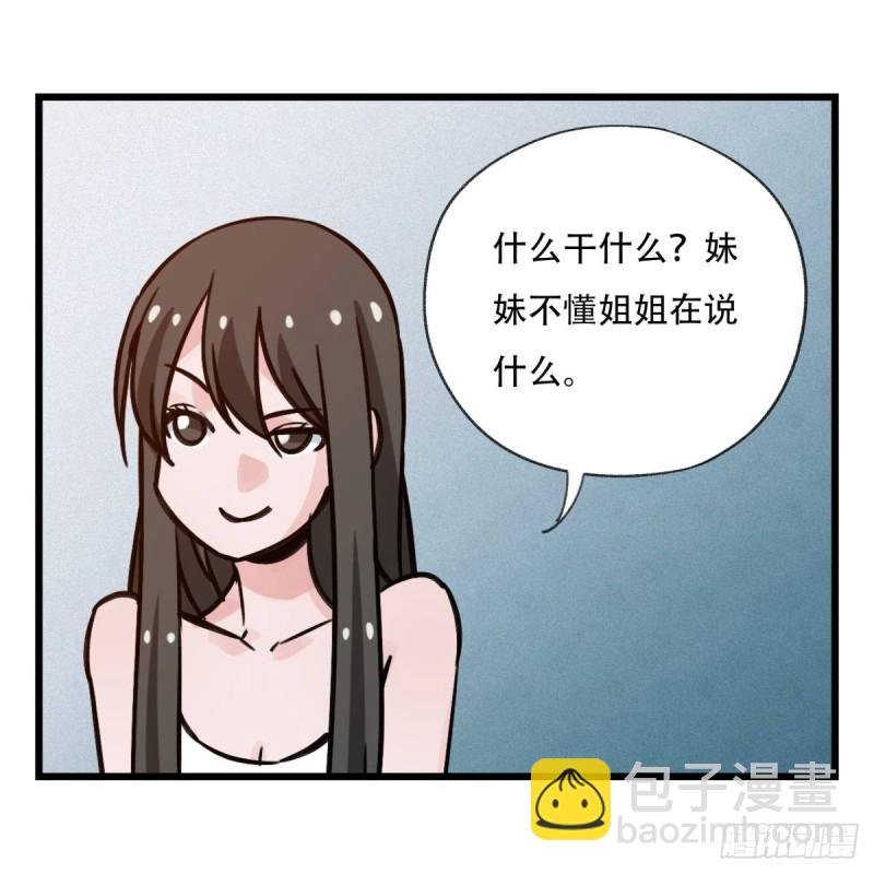 五十六，喝茶（中上）17