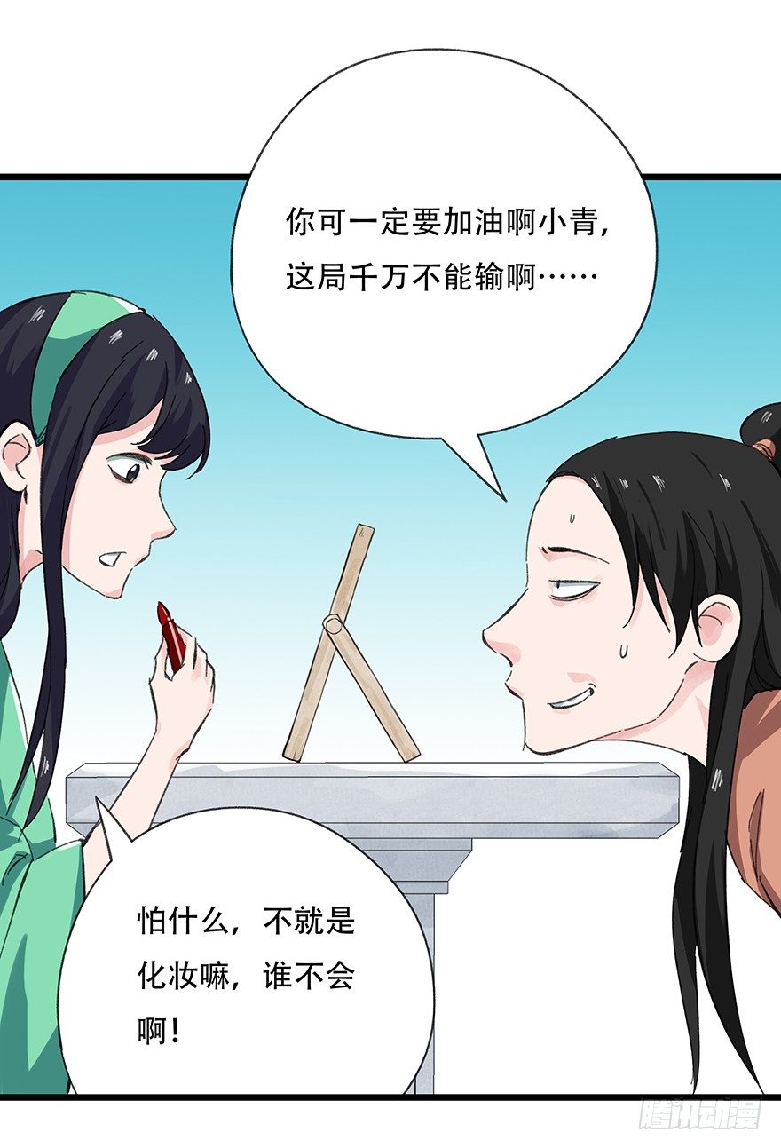 十一，青蛇白蛇（中下）39
