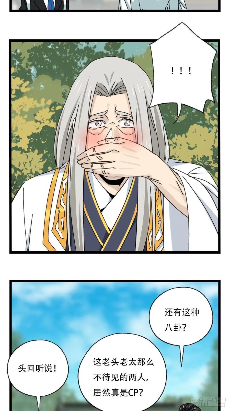 88，四大名捕·戊己庚辛（四）25