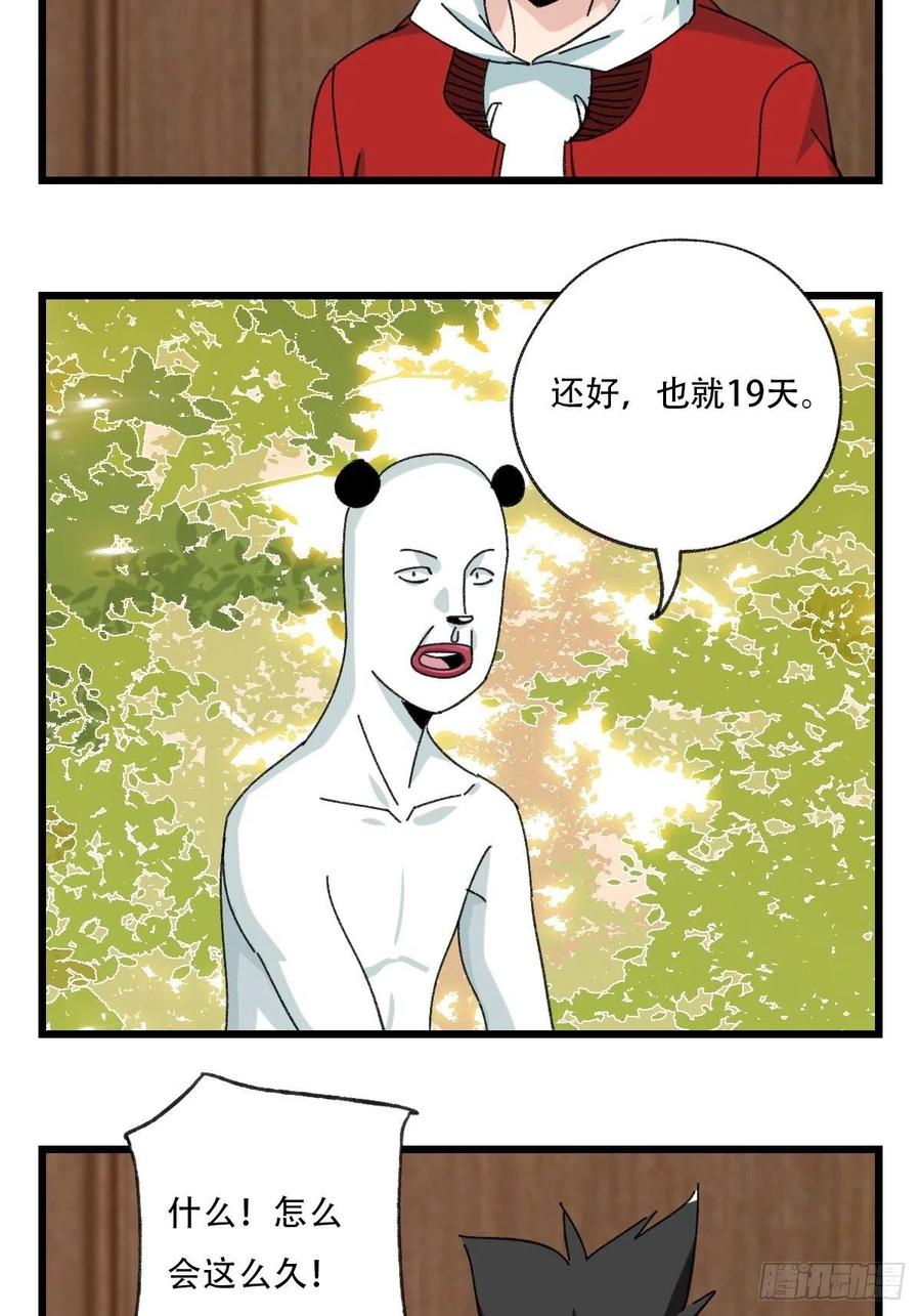 ？？，来自妈妈的“帮助”（上）46