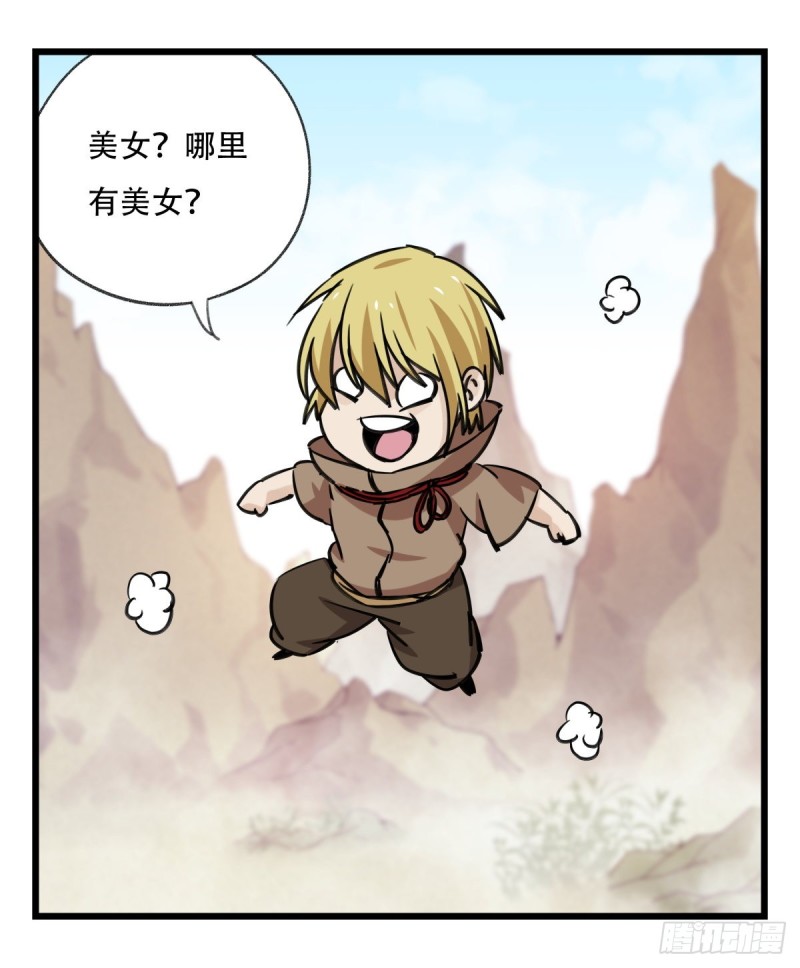 六十二，金角银角（中）18