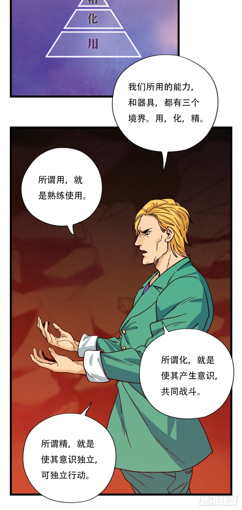 六十九，舅舅（中）7