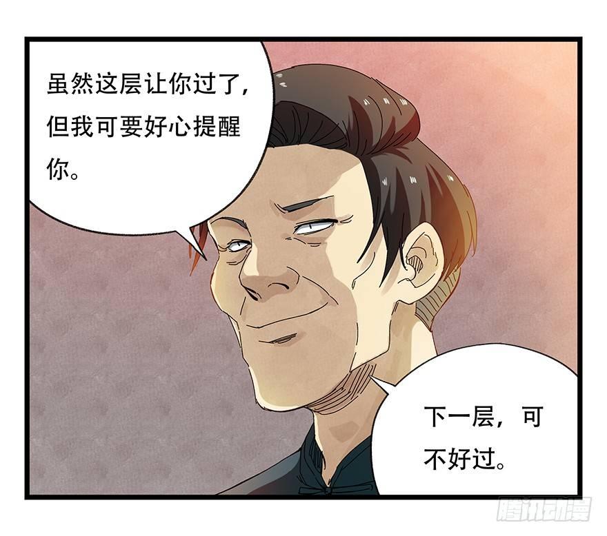 第二十一层（下）44