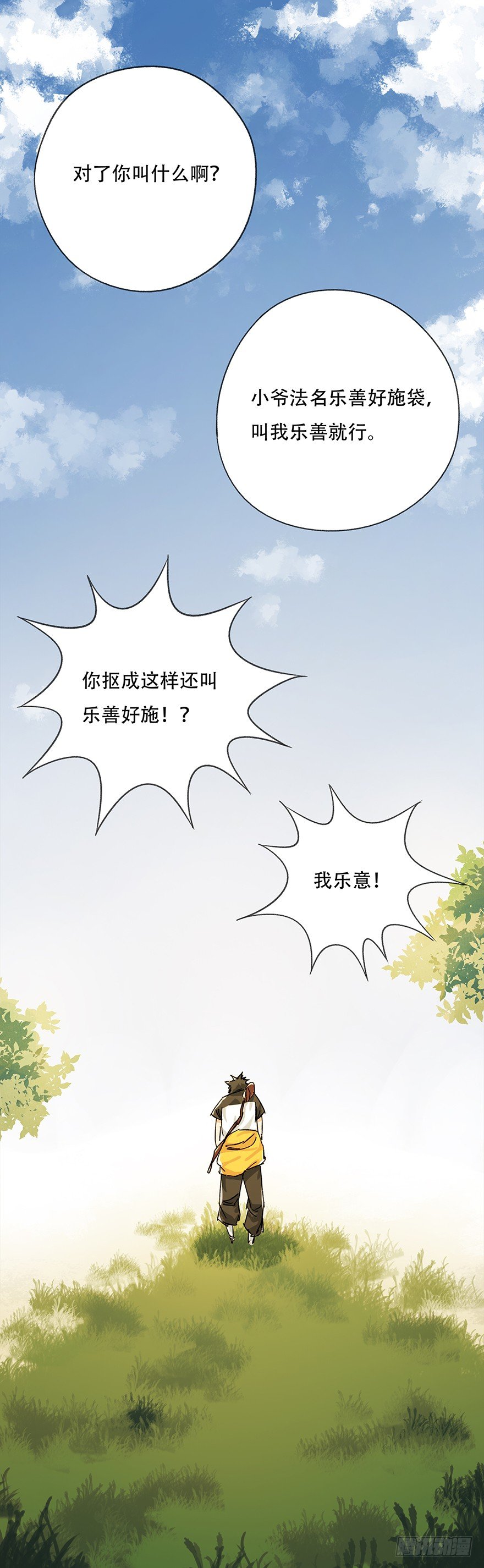 五，艺术小镇（下）61
