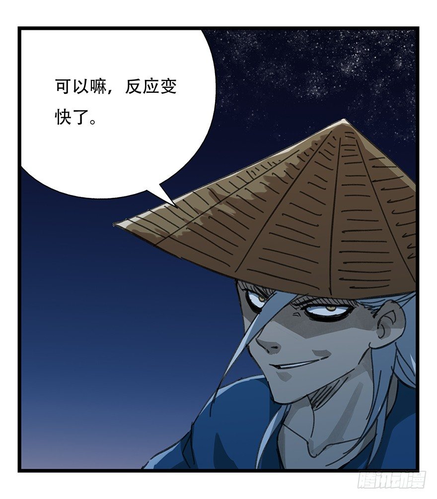 十二，小浣熊剑士（中下）31