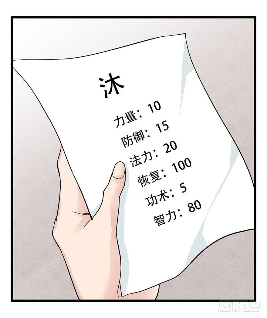 第四十三层（下）31