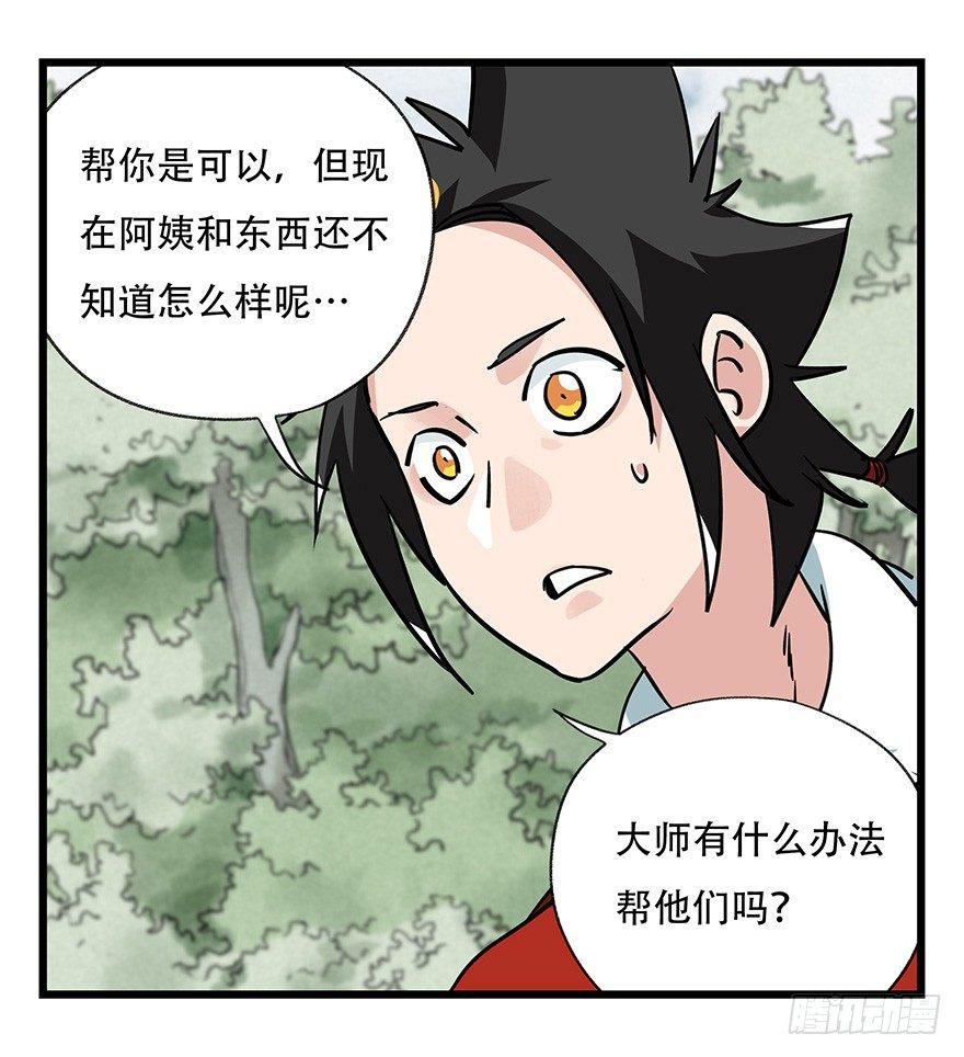 第四十六层（中下）24