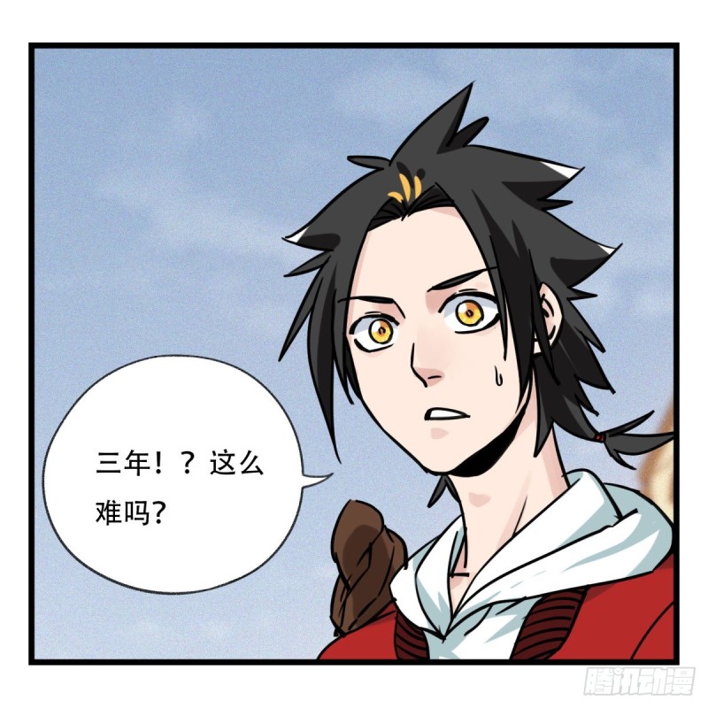 五十七，牛魔王（上）10