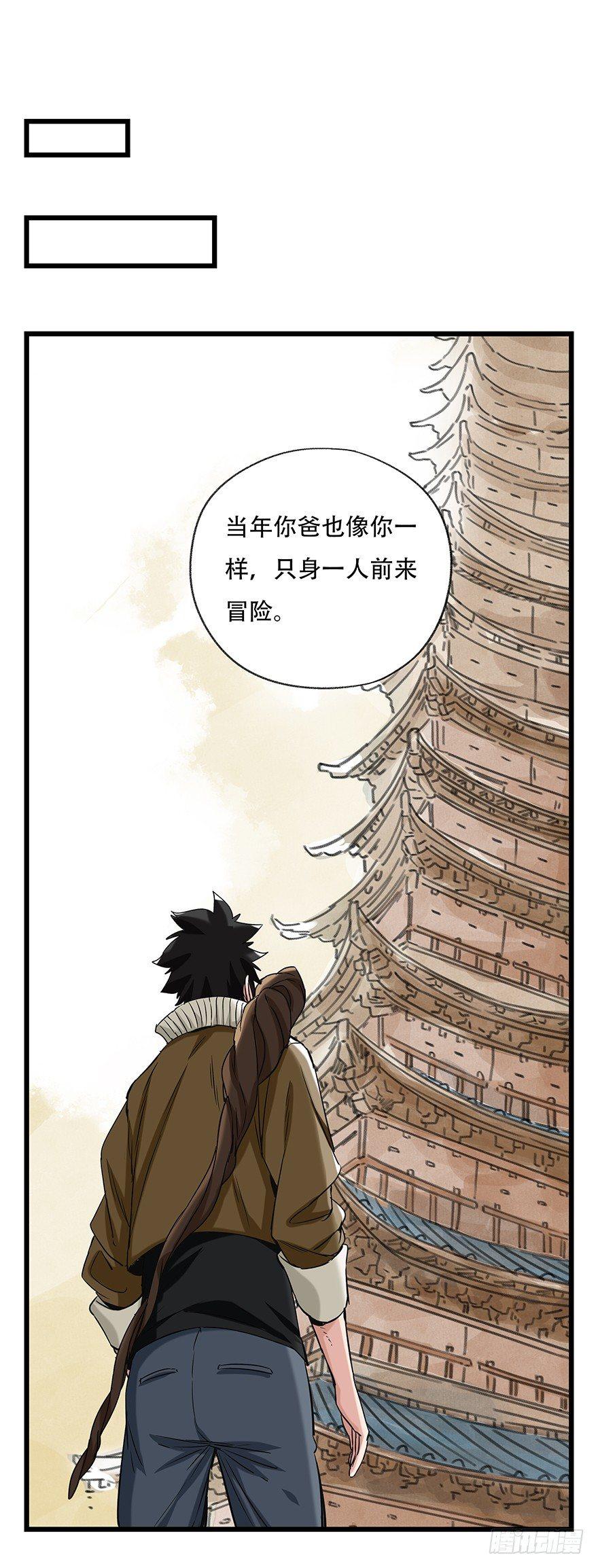 第五十层（四）39