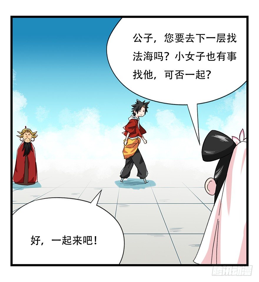九，托塔天王（下）46