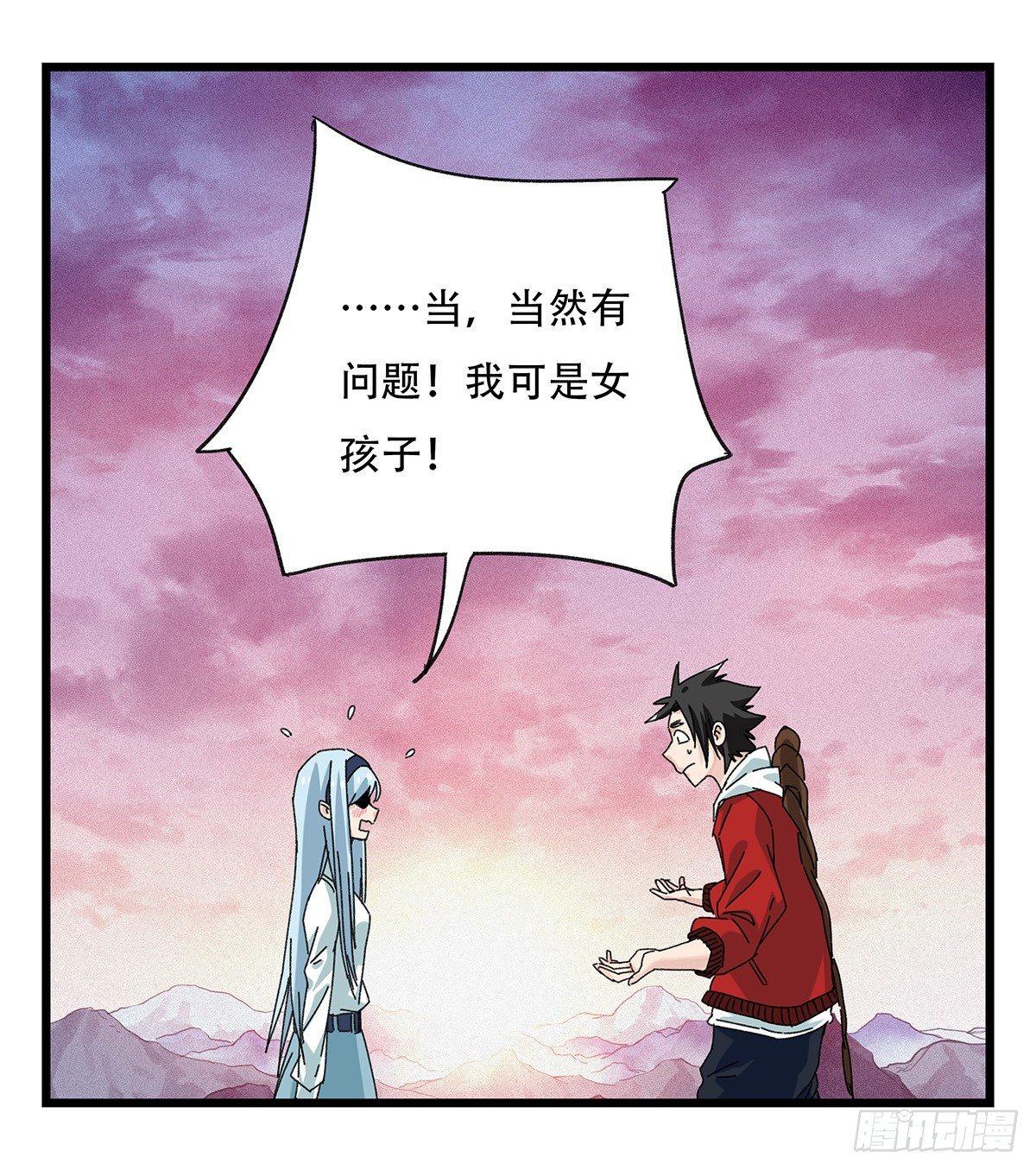第五十二话（中上）16
