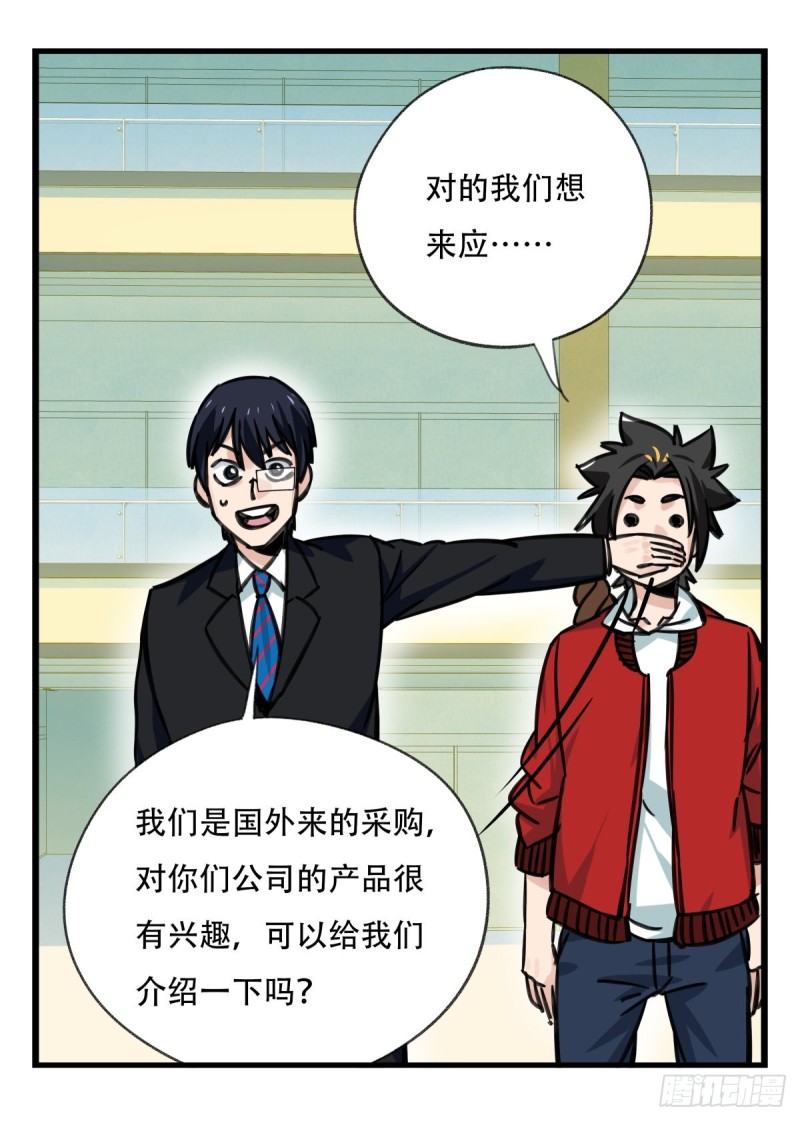 六十四，吸血鬼帝国（中上）28