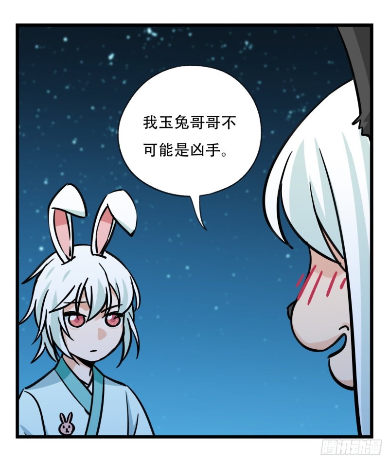 六十六，嫦娥玉兔（五）10