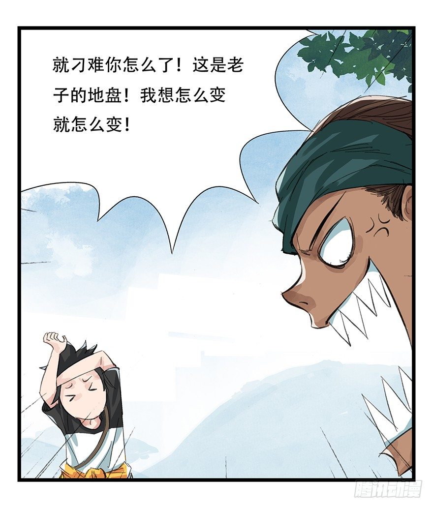 四，劫匪（上）48