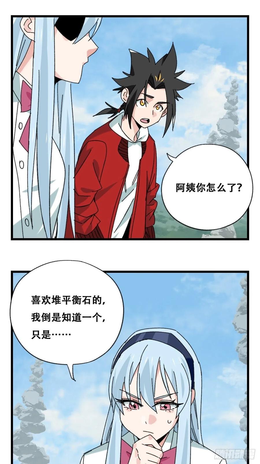 87，师傅·丁（上）7
