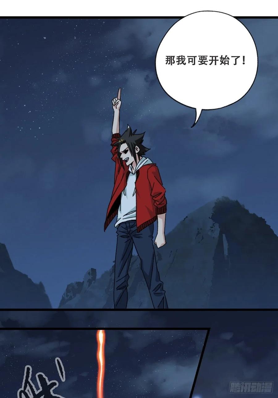 86，火法师·丙（下）26