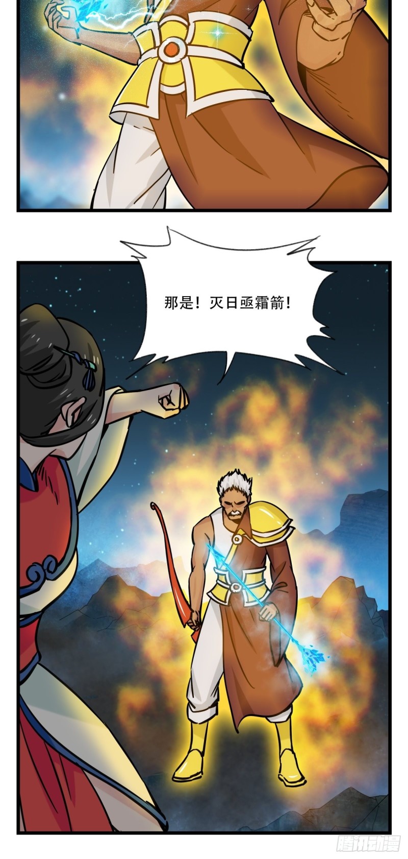 六十六，嫦娥玉兔（九）31