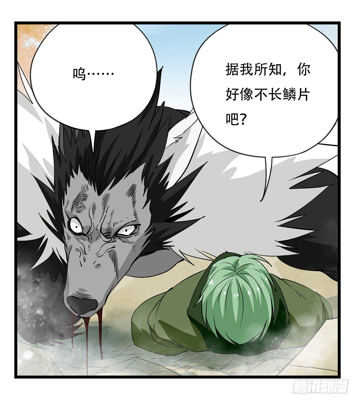 第五十层（九）19