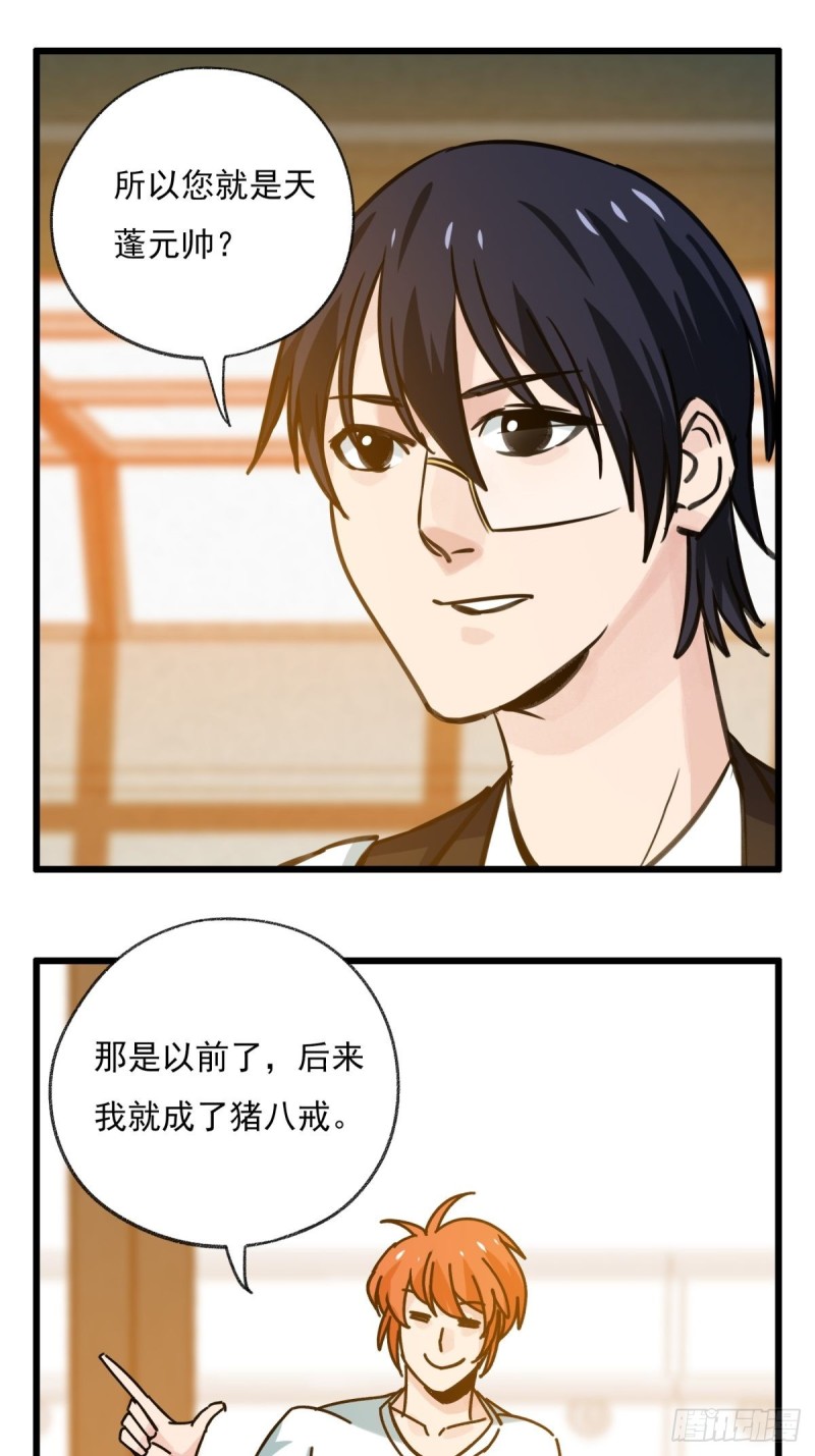 六十八，猪猪男孩（上）29