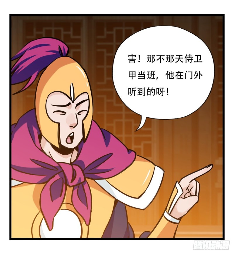 六十六，嫦娥玉兔（四）39