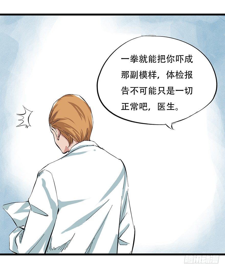 一，体检（下）48