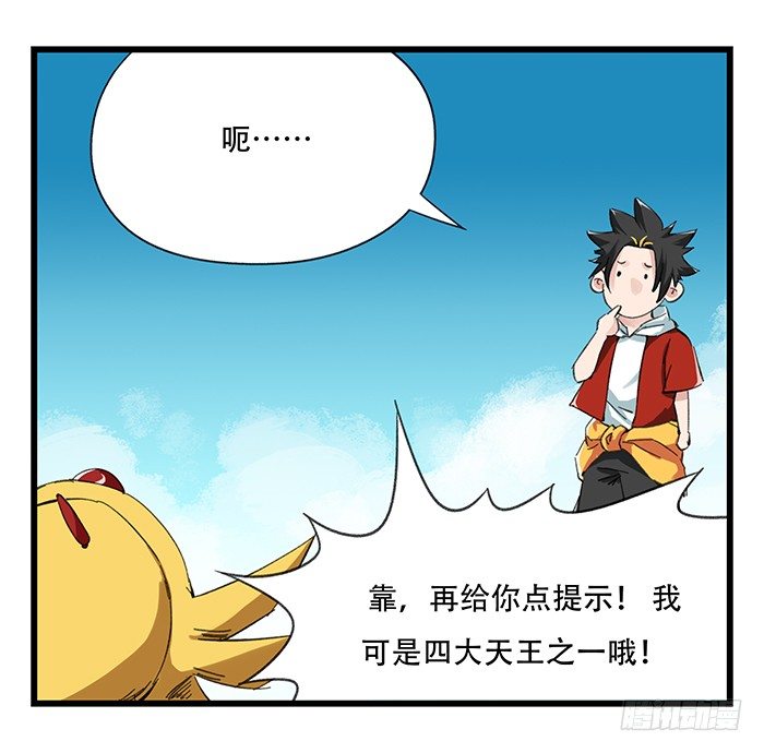 九，托塔天王（上）21