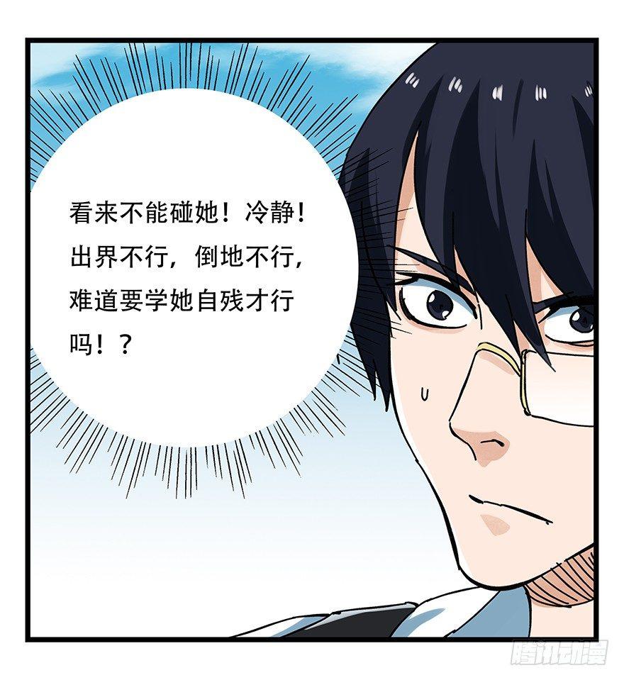 第十五层（中下）38