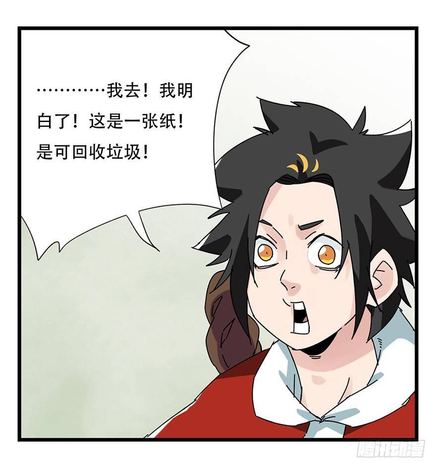第三十五层（下）36