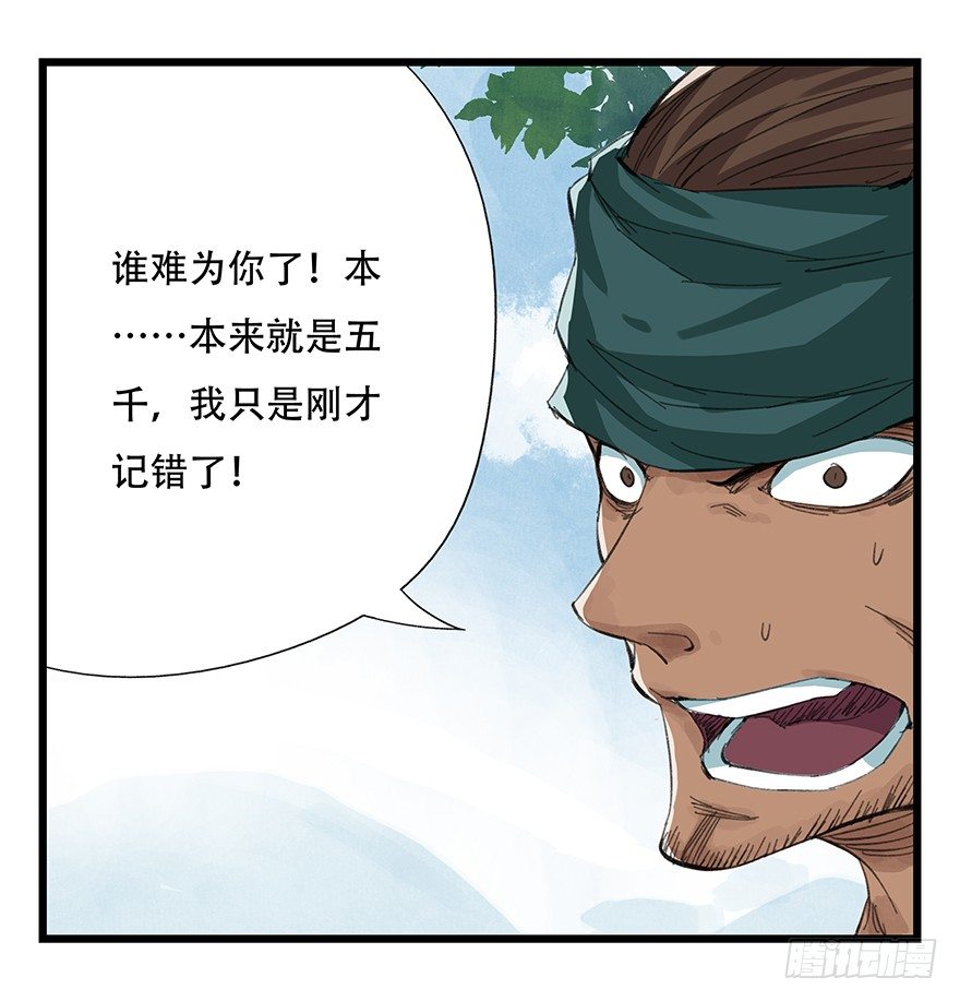四，劫匪（上）34