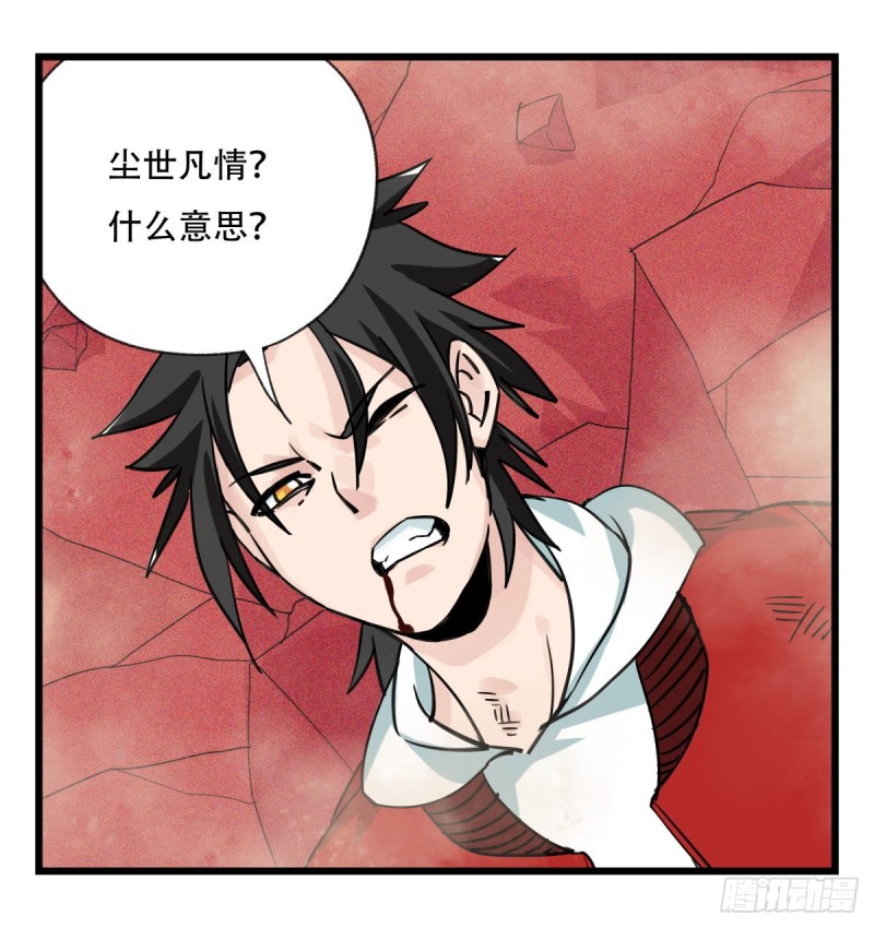五十七，牛魔王（中上）21