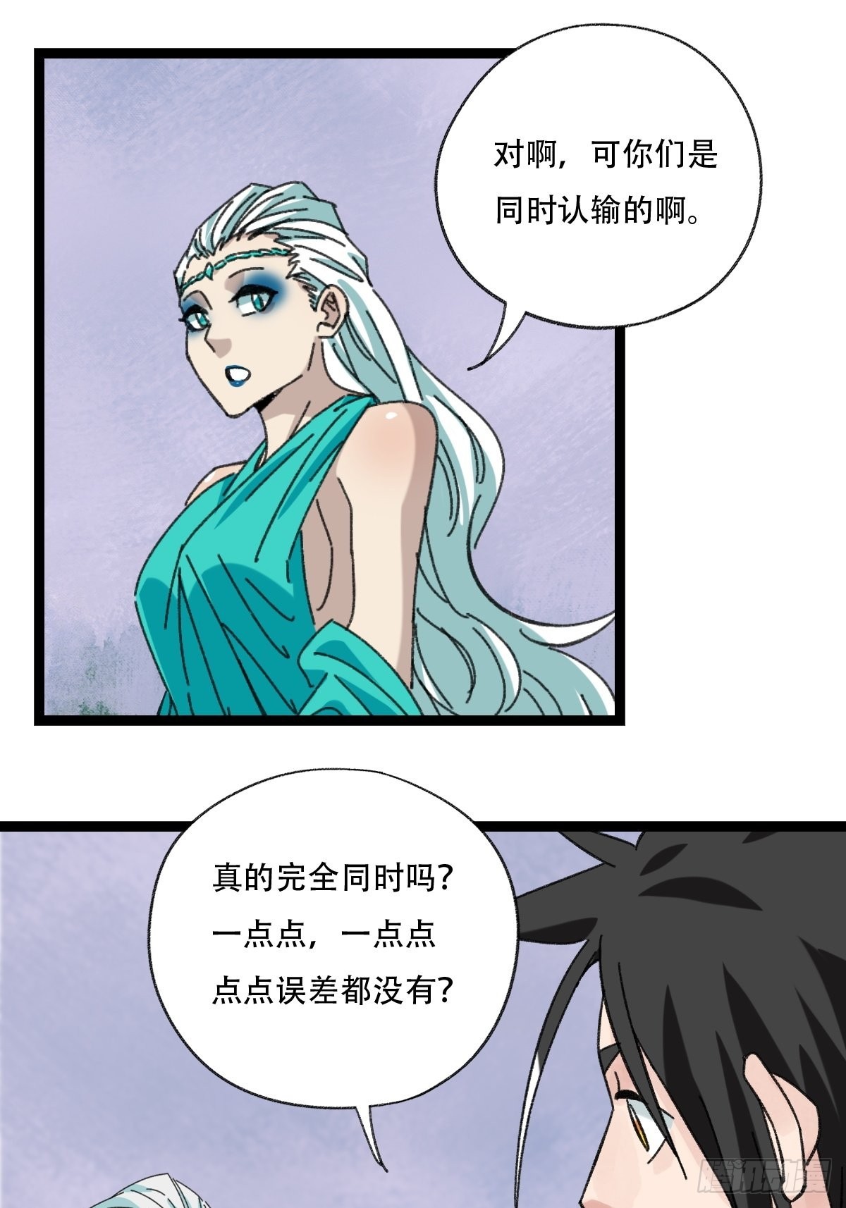 98，终极BOSS？（下）37