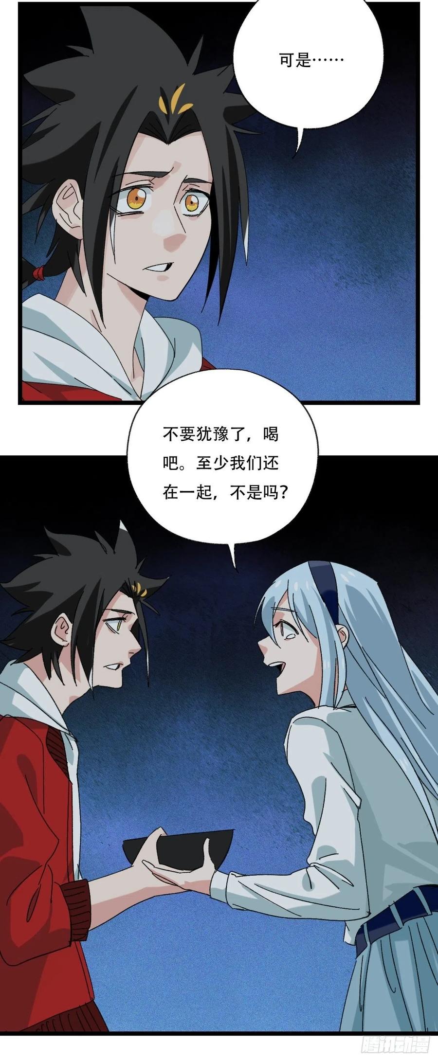 93，骷髅阿肌和鬼婆·癸（下）34