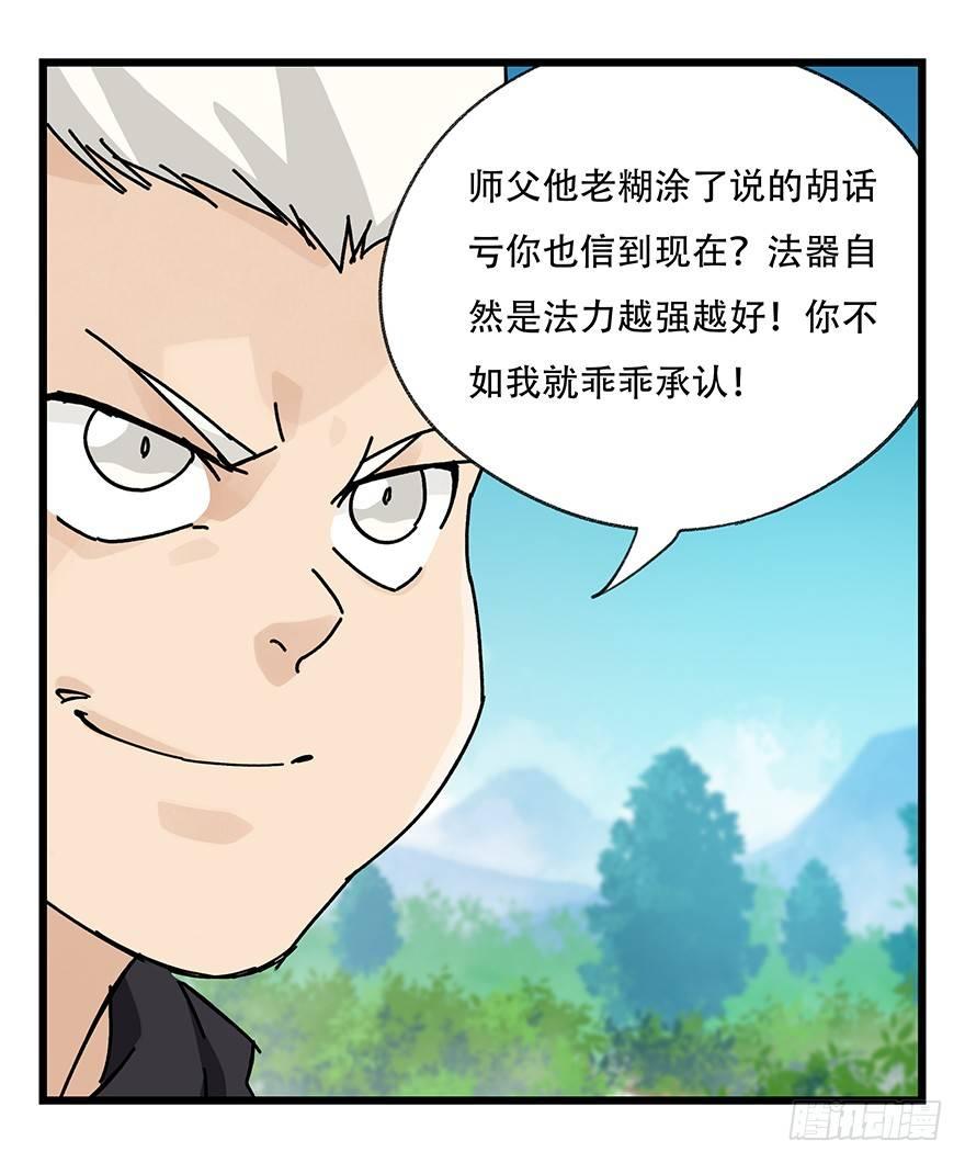 第三十四层（中下）36