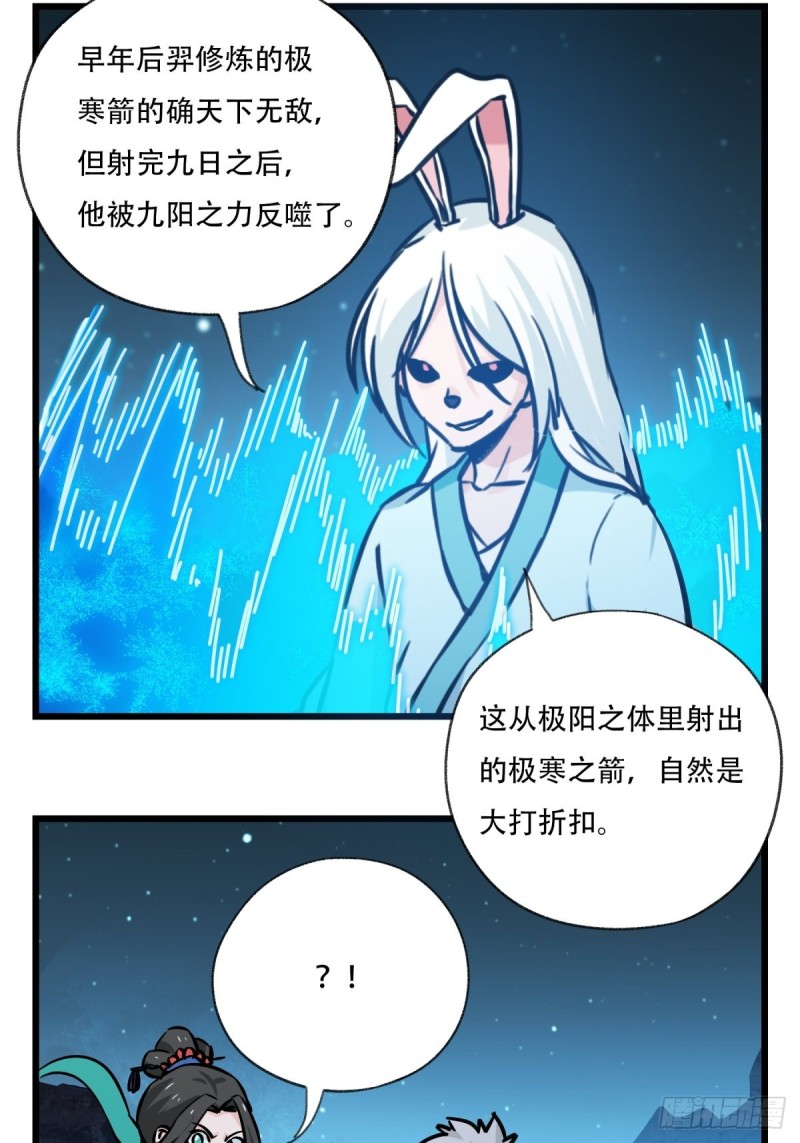 六十六，嫦娥玉兔（十）7