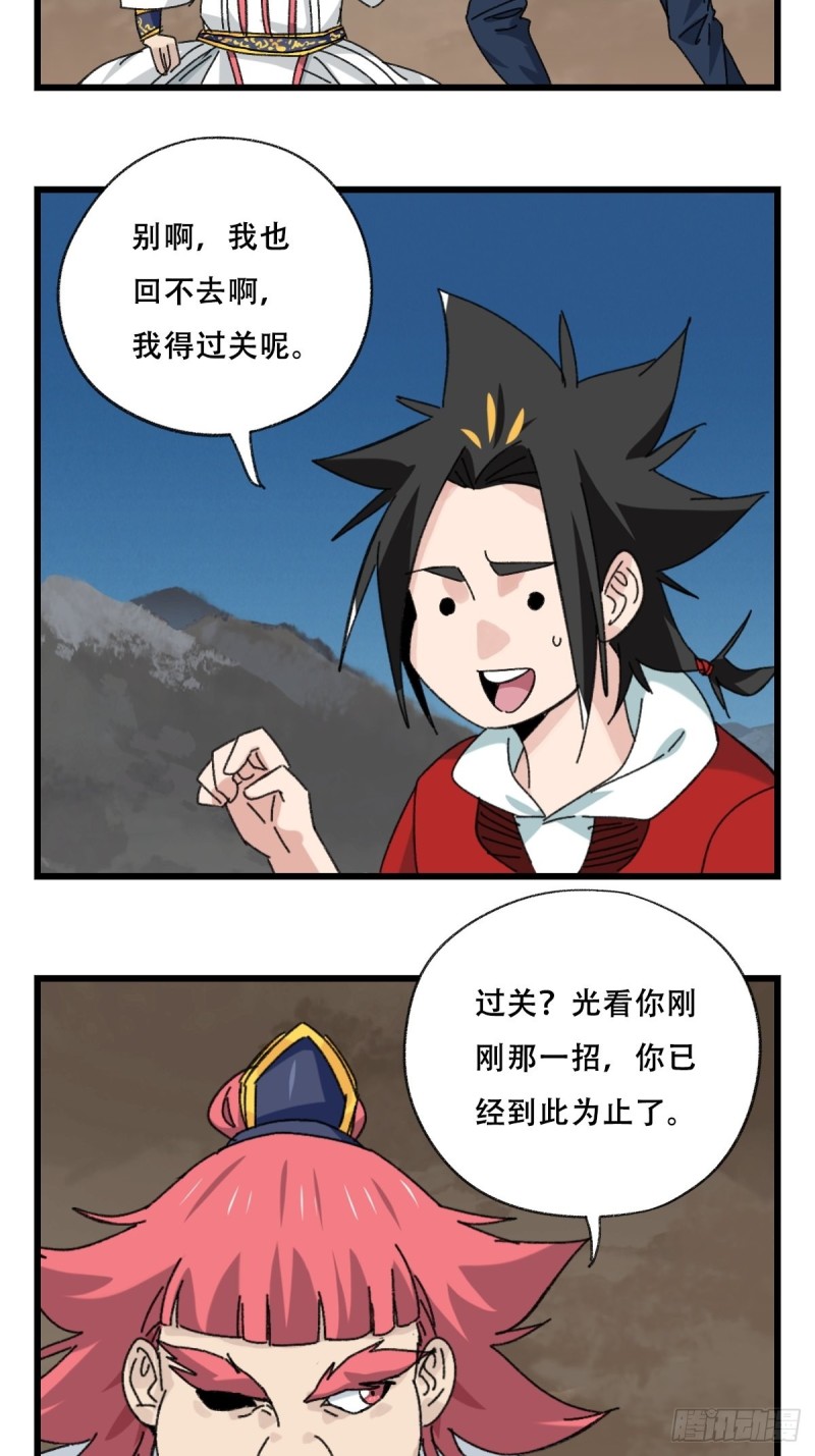 86，火法师·丙（上）20