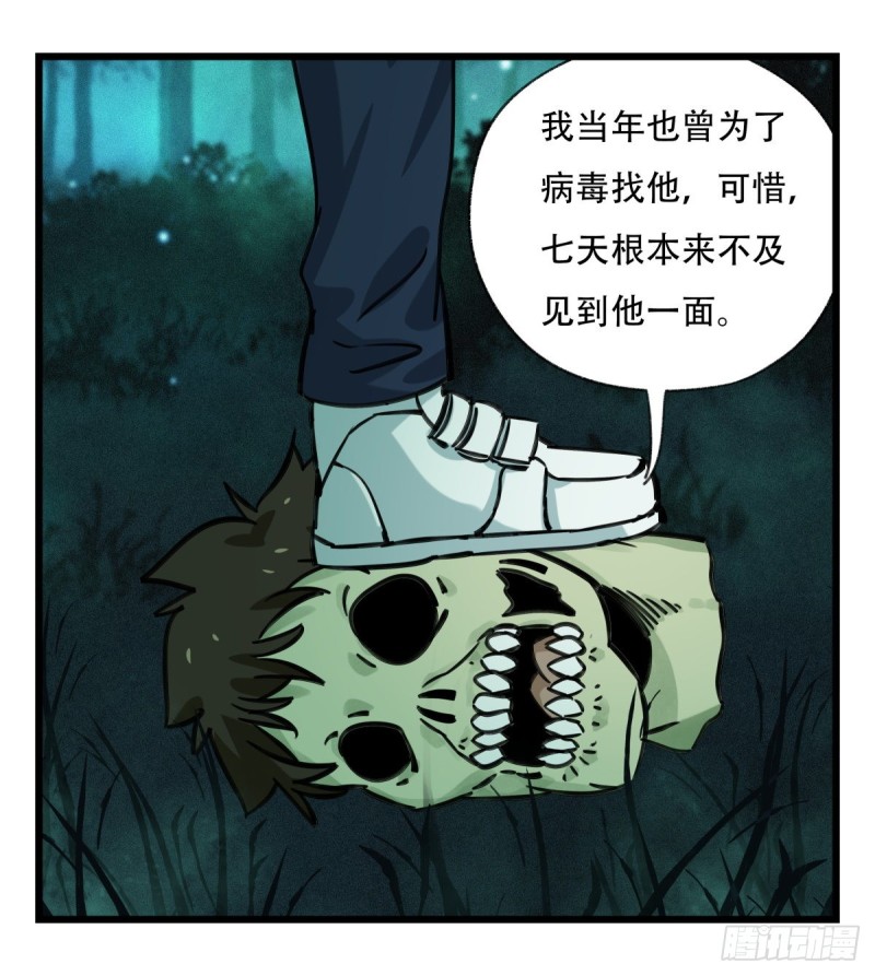 六十四，吸血鬼帝国（上）26