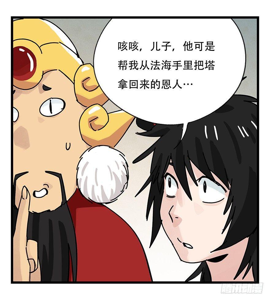 第三十六层（下）50