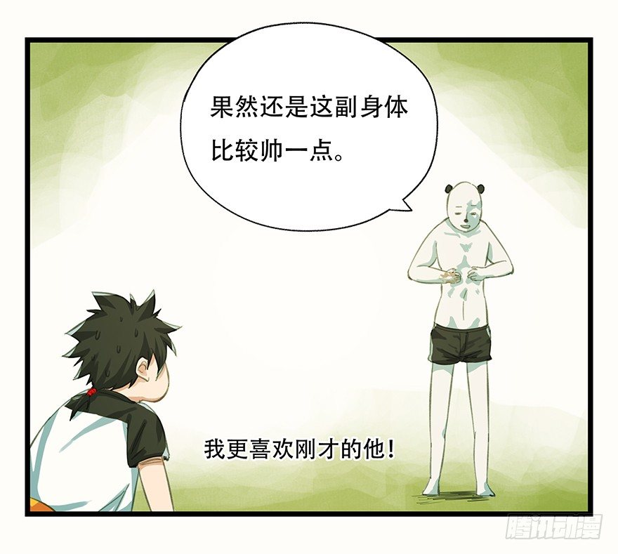 二，熊猫（下）25