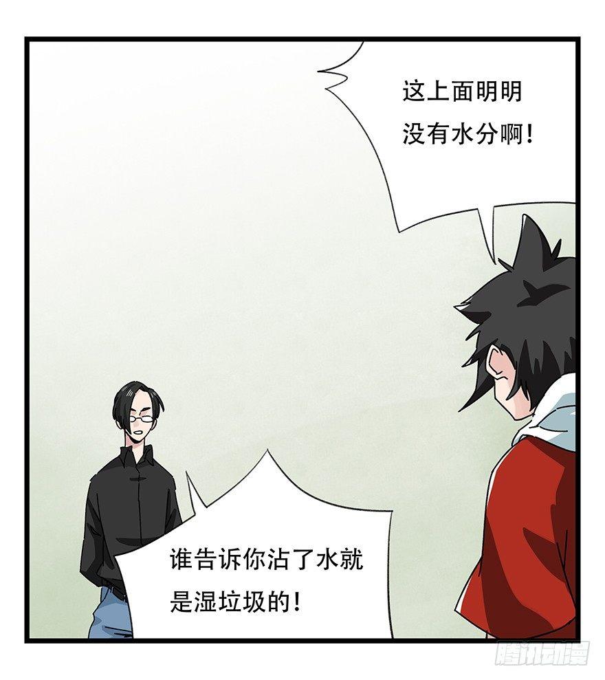 第三十五话（中）23
