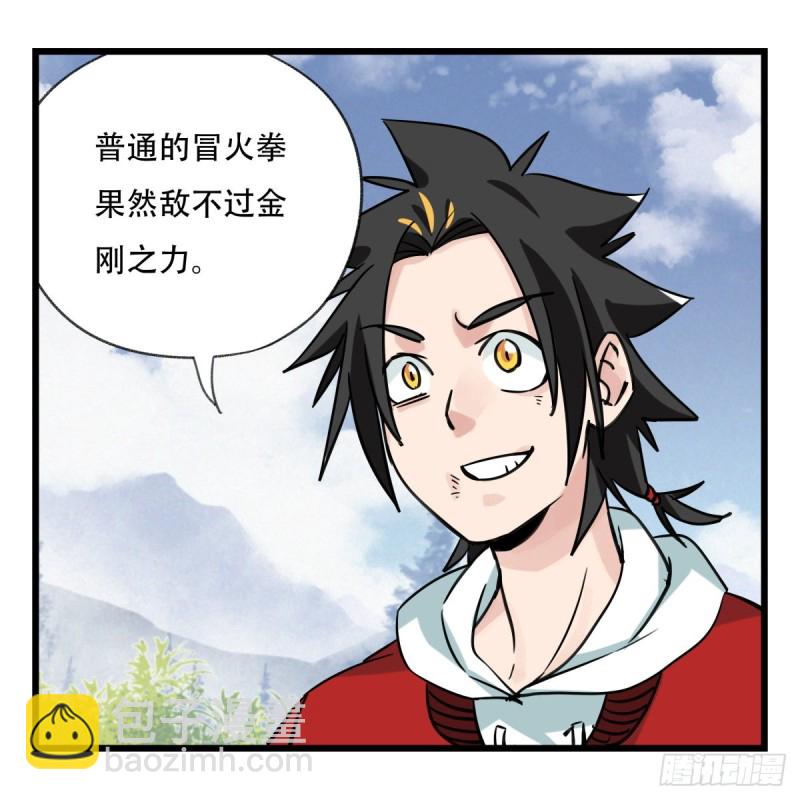 五十九，金金超人（中下）34