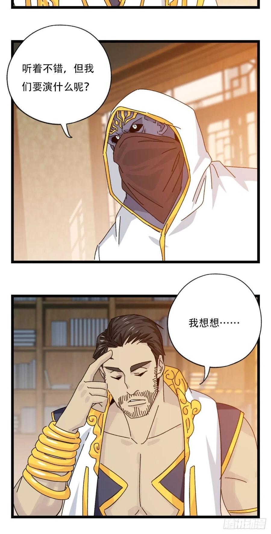 88，四大名捕·戊己庚辛（一）34