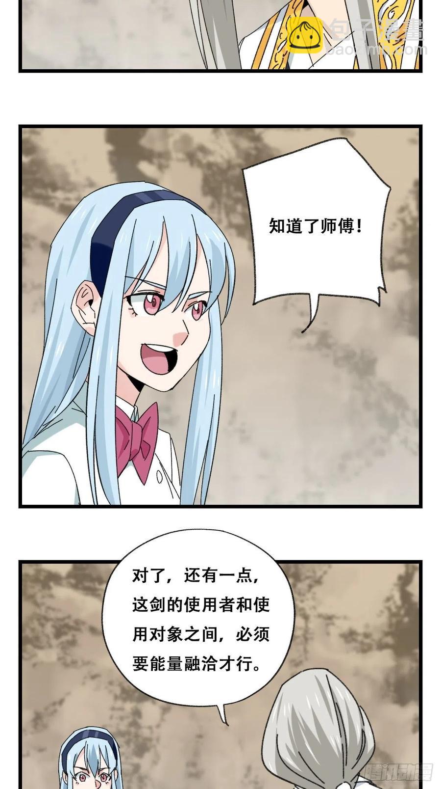 87，师父，丁（下）37