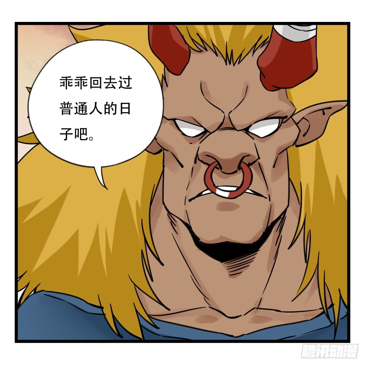 五十七，牛魔王（中中下）18