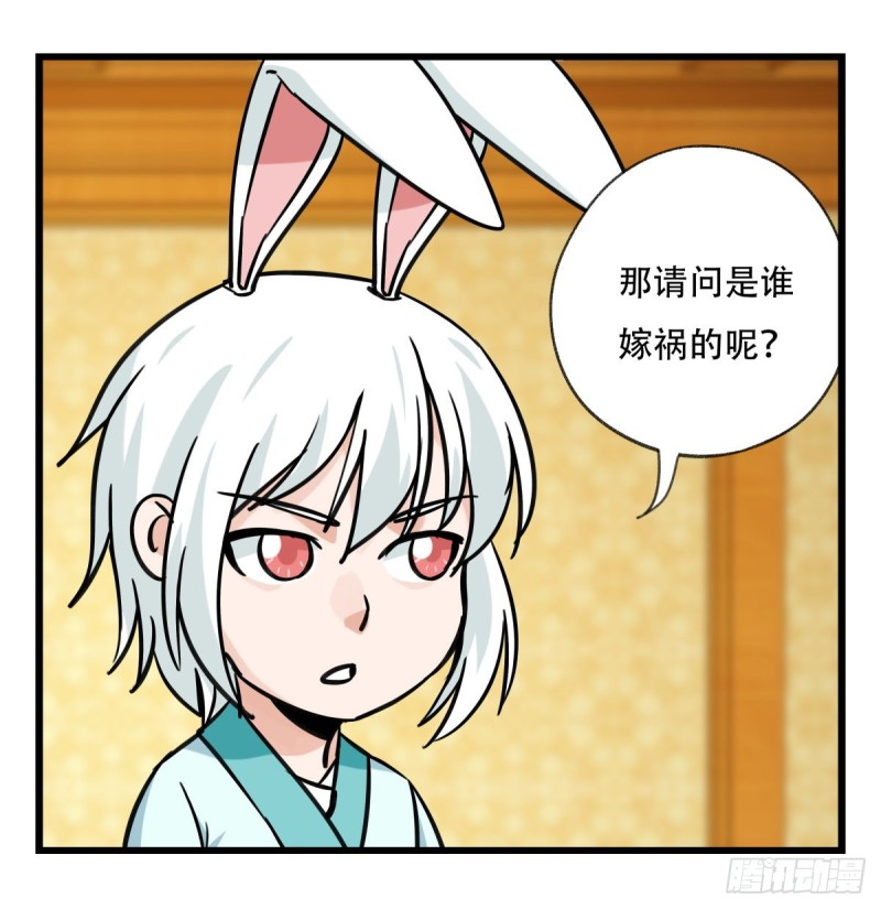 六十六，嫦娥玉兔（四）18