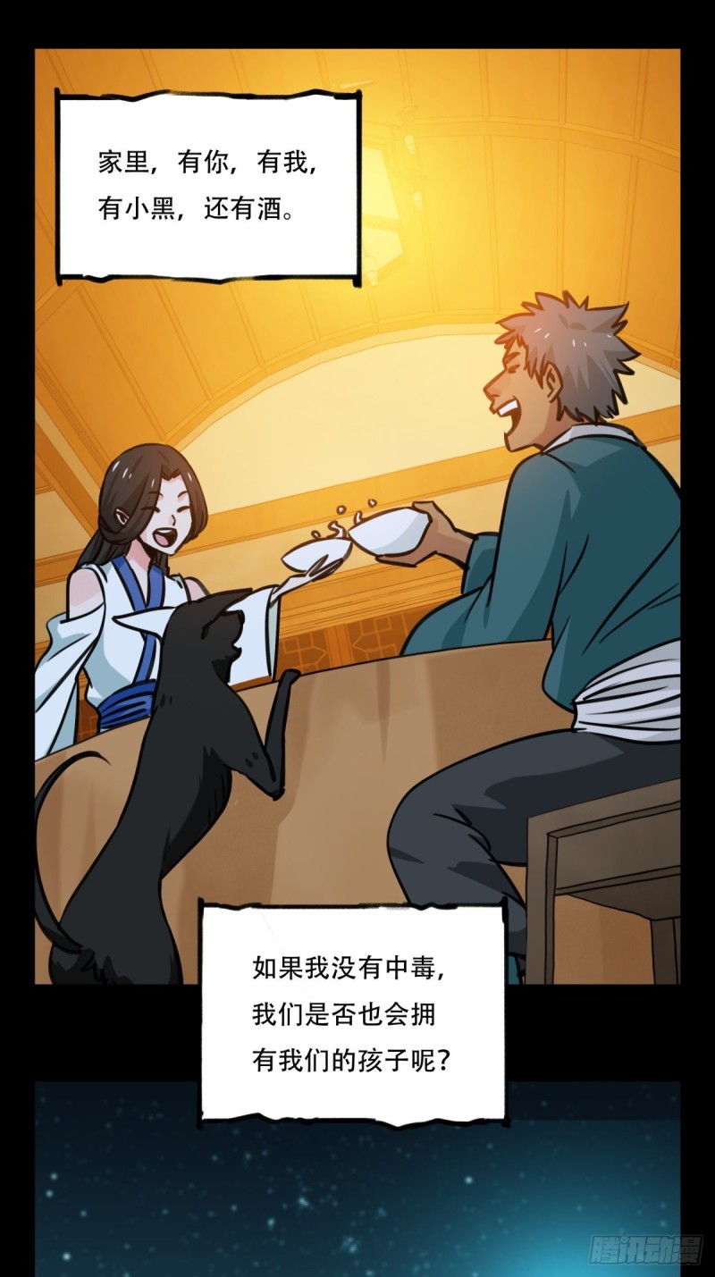 六十六，嫦娥玉兔（十一）13