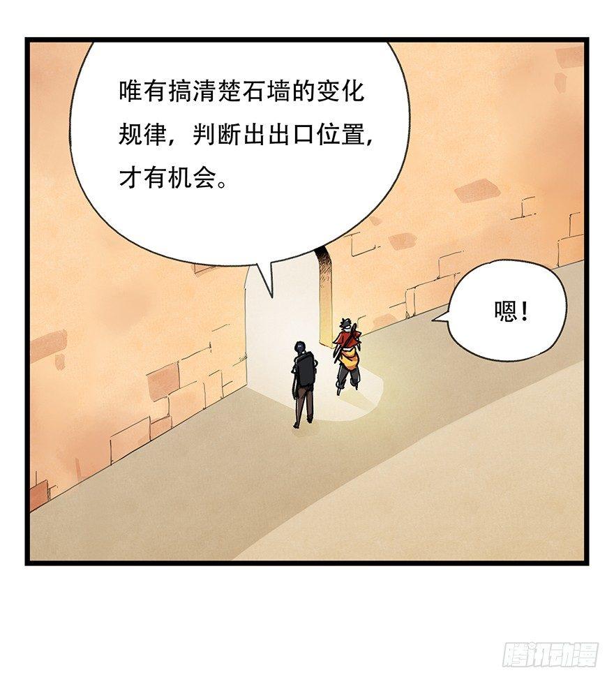 第十四层（中上）2