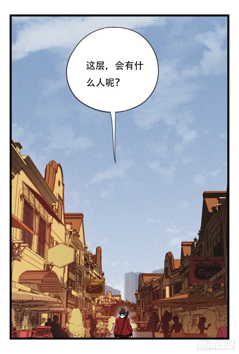 五十七，牛魔王（上）3